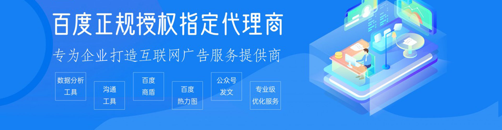 天祝百度推广优化